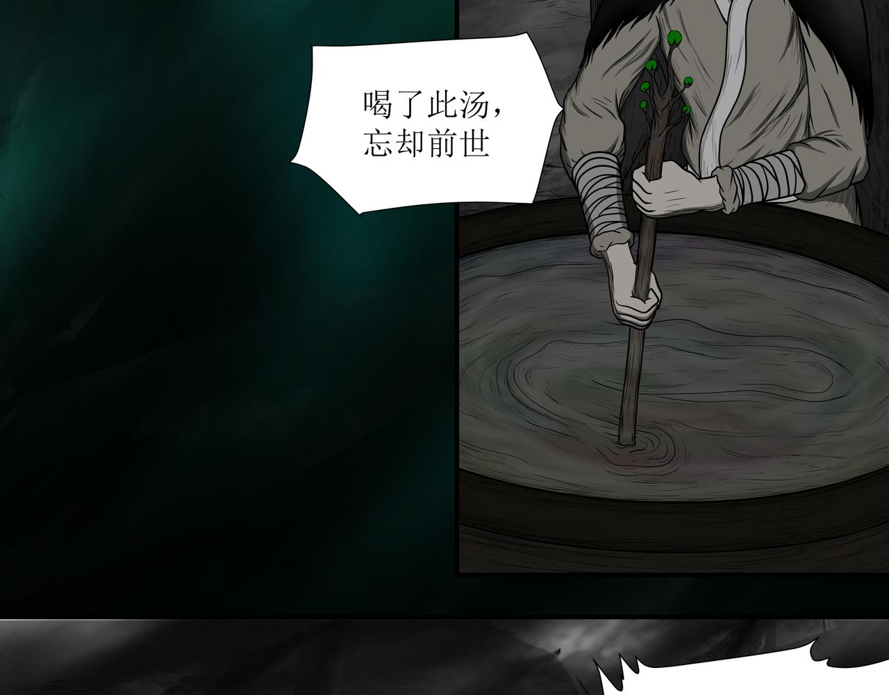 《奈河》帝俊与酆都帝 第35页