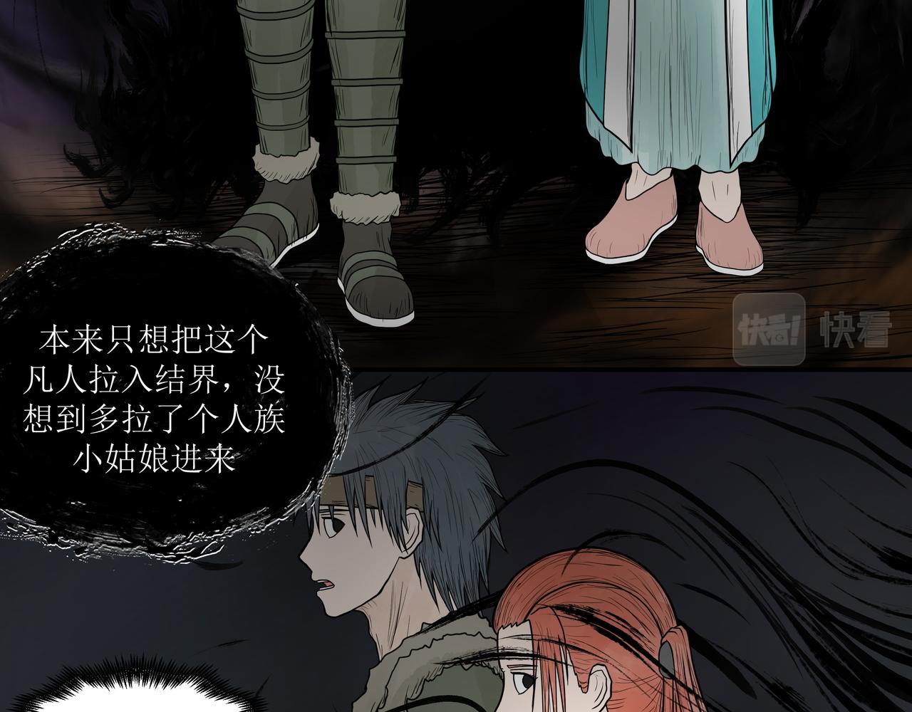 《奈河》帝俊与酆都帝 第12页