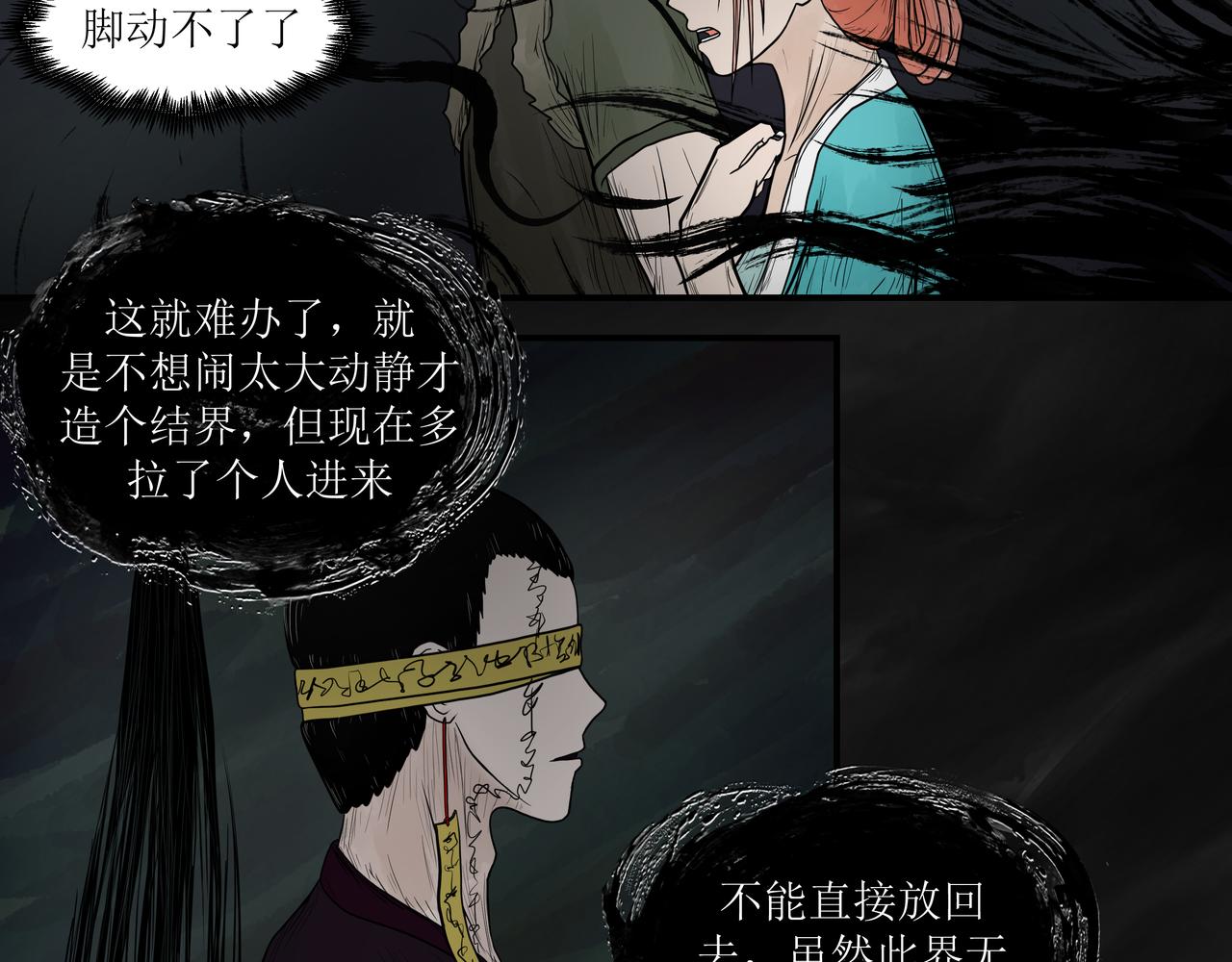 《奈河》帝俊与酆都帝 第13页