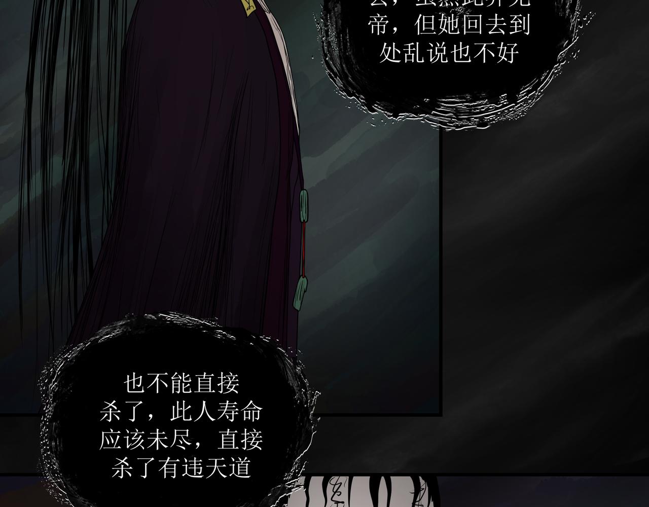 《奈河》帝俊与酆都帝 第14页