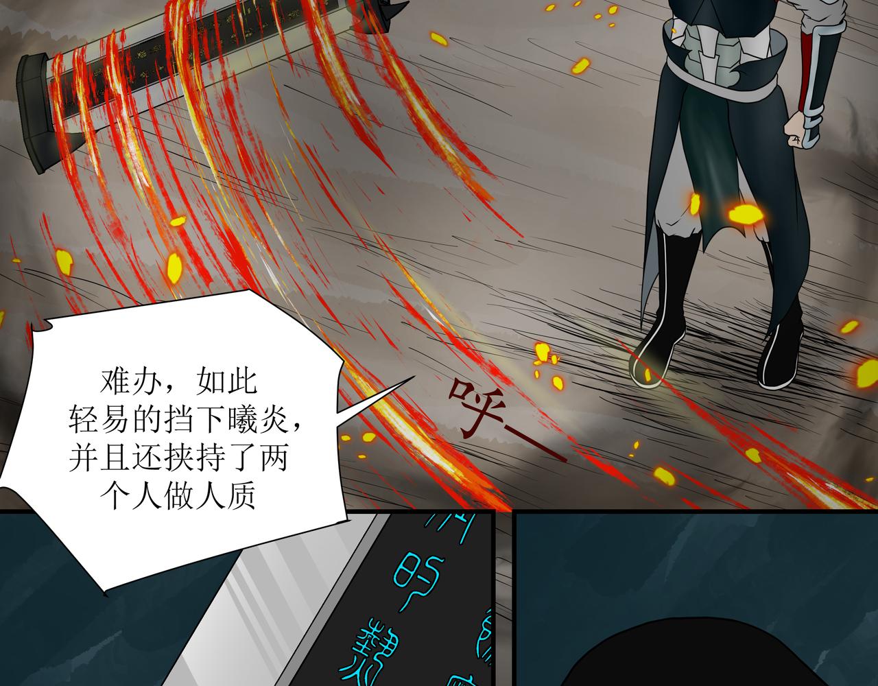 《奈河》帝俊与酆都帝 第40页