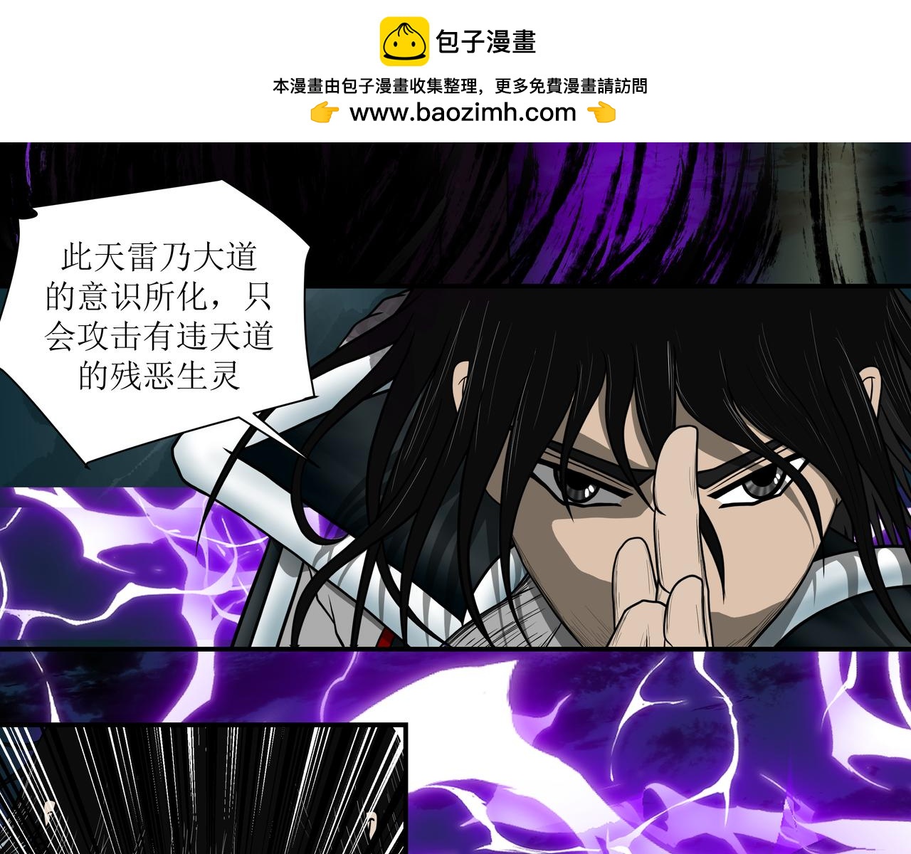 《奈河》帝俊与酆都帝 第46页
