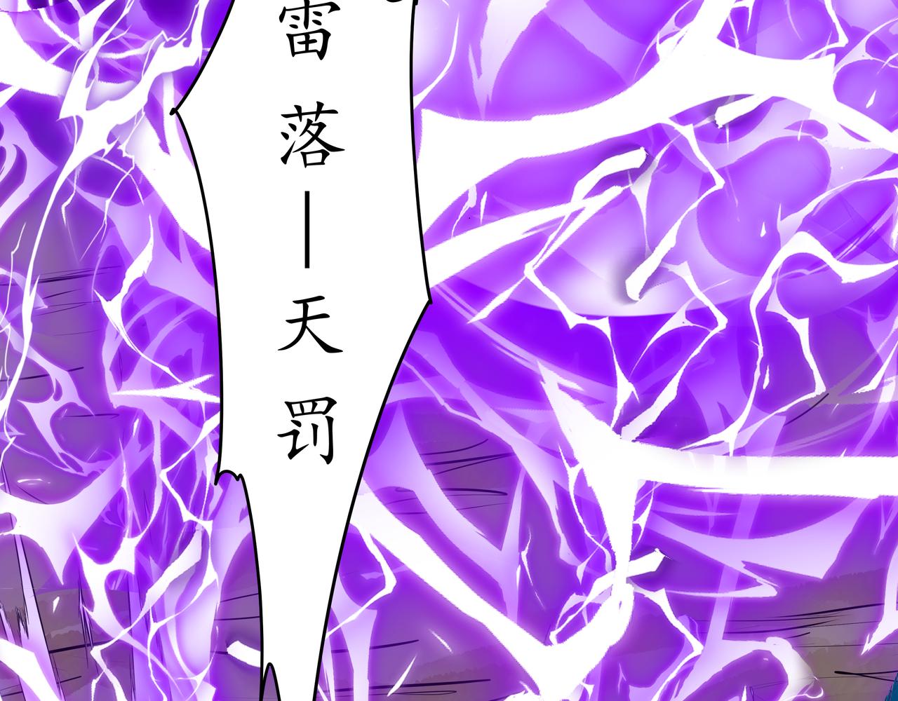 《奈河》帝俊与酆都帝 第48页