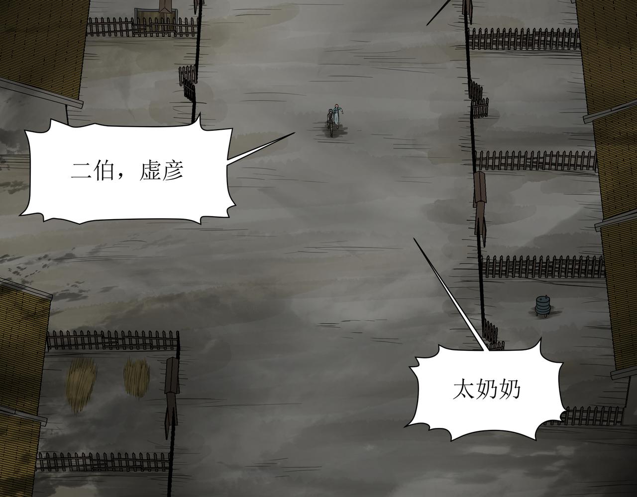 《奈河》帝俊与酆都帝 第6页