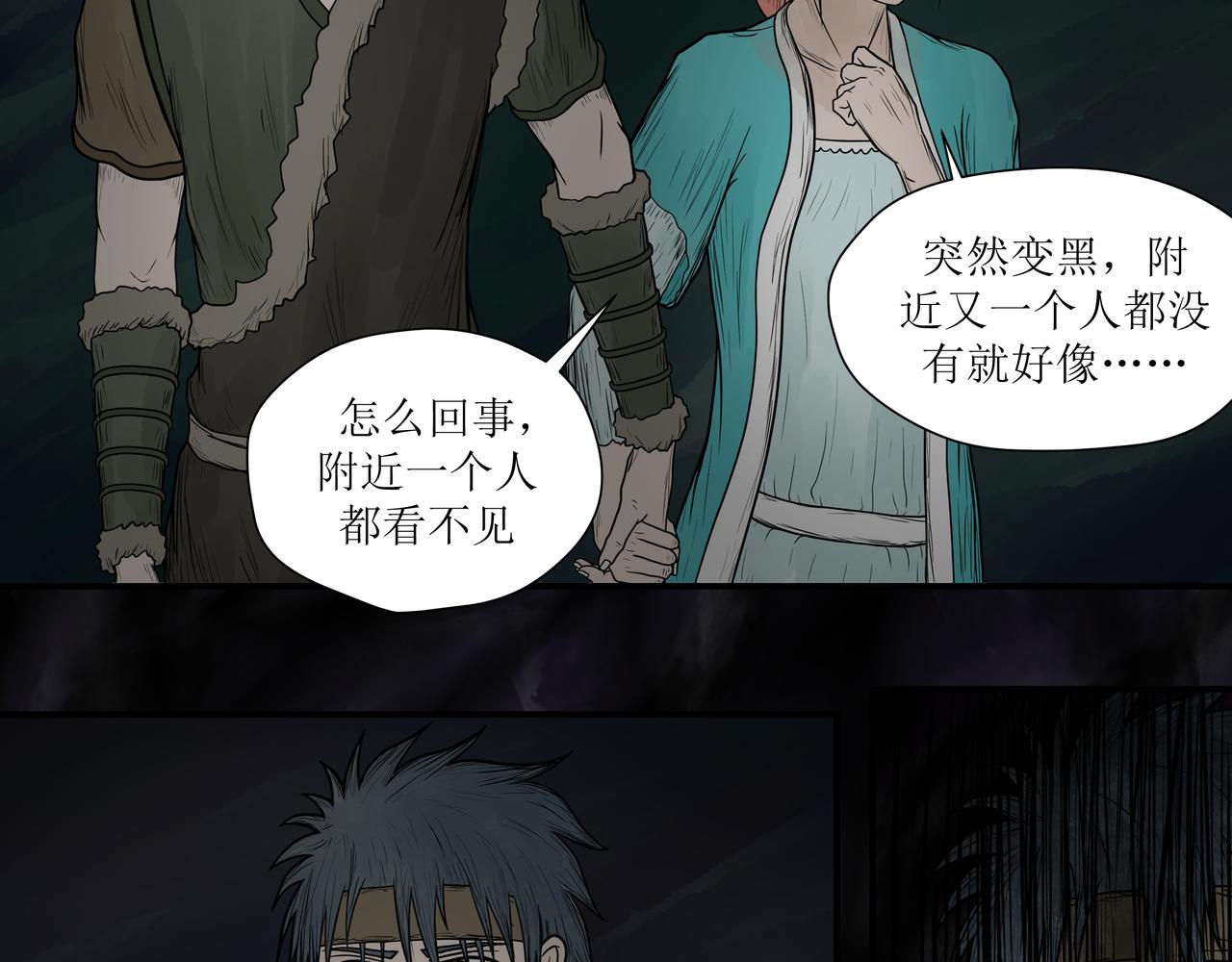 《奈河》帝俊与酆都帝 第8页