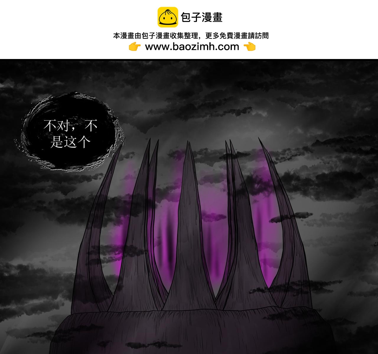 《奈河》酆都的秩序 第16页