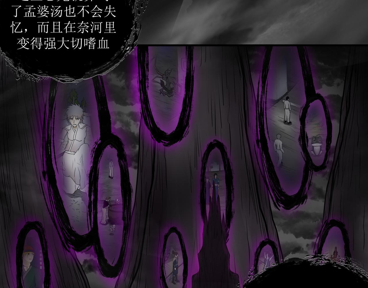 《奈河》酆都的秩序 第23页