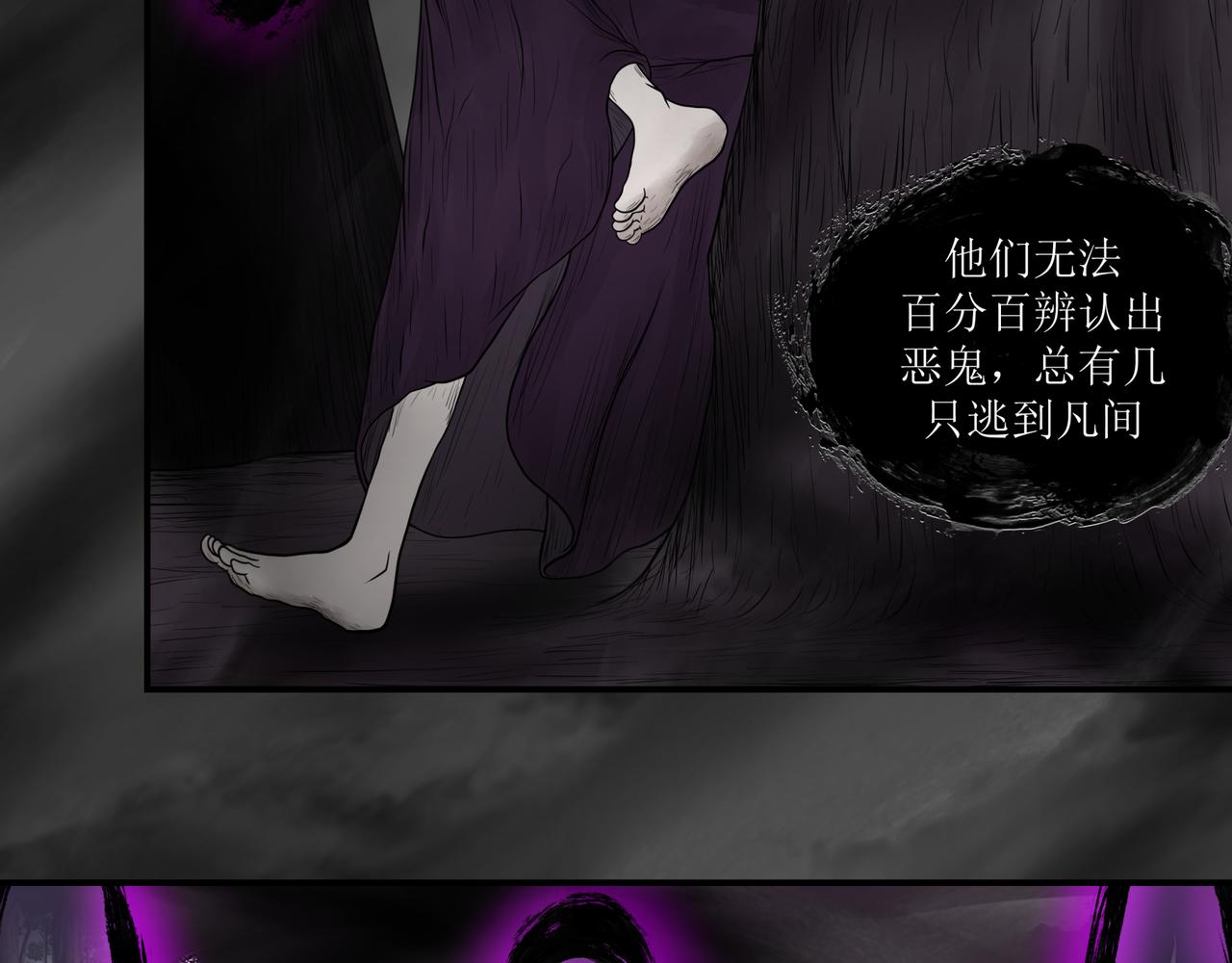 《奈河》酆都的秩序 第25页