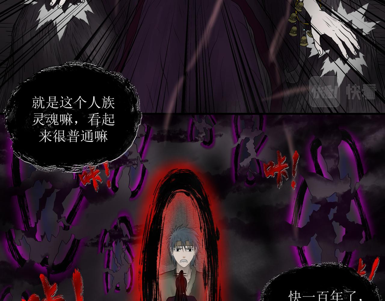 《奈河》酆都的秩序 第29页