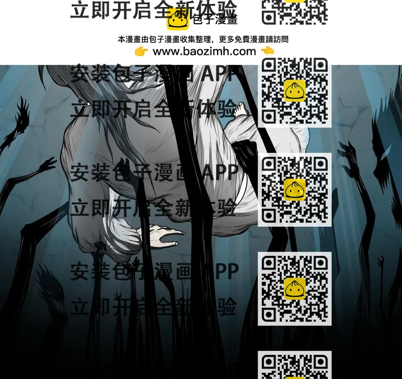 《奈河》酆都的秩序 第2页