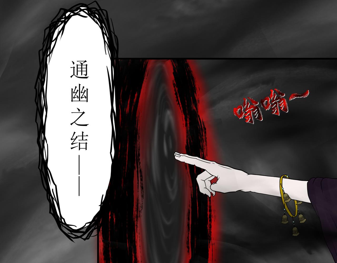 《奈河》酆都的秩序 第34页