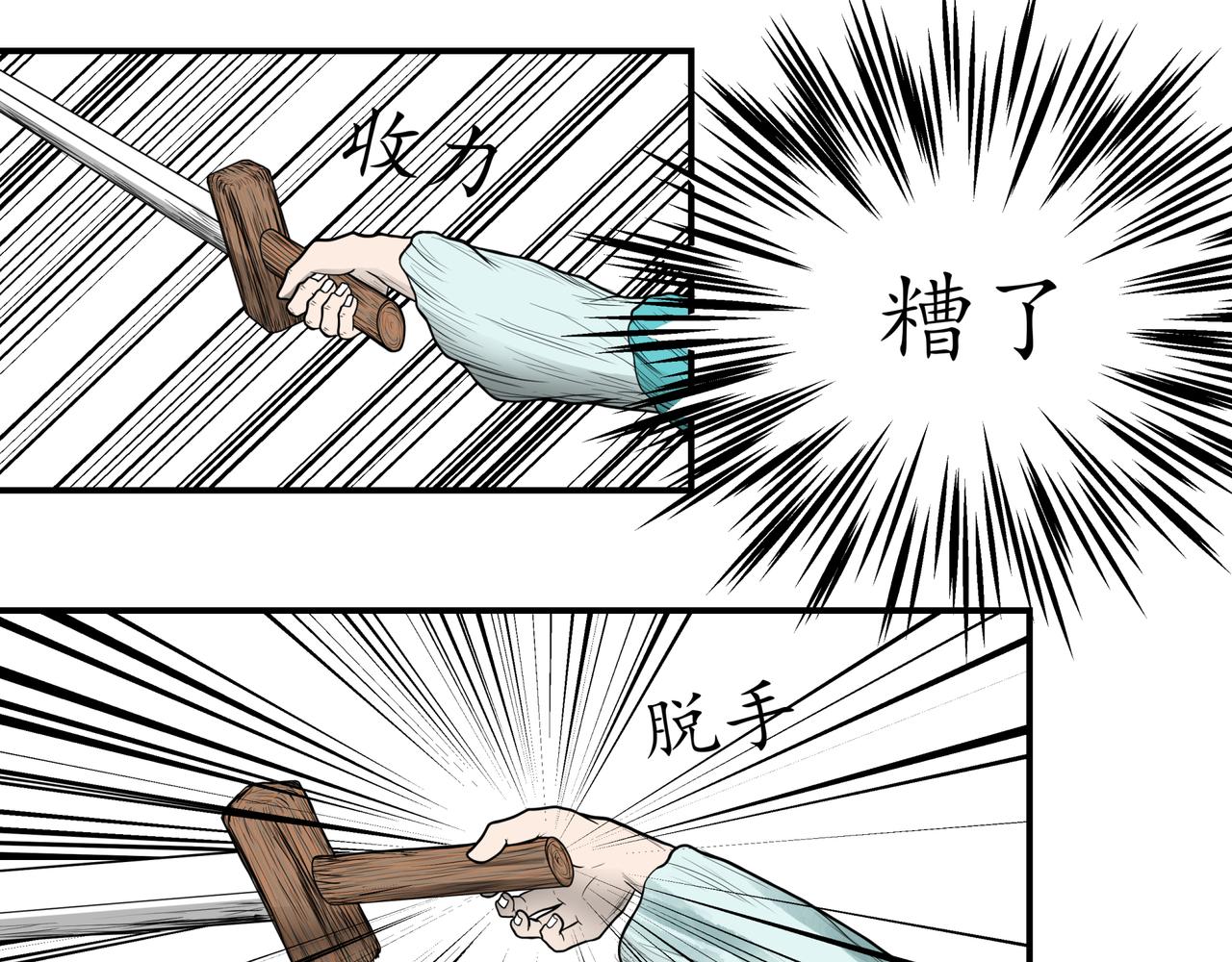 《奈河》被打破的日常 第13页