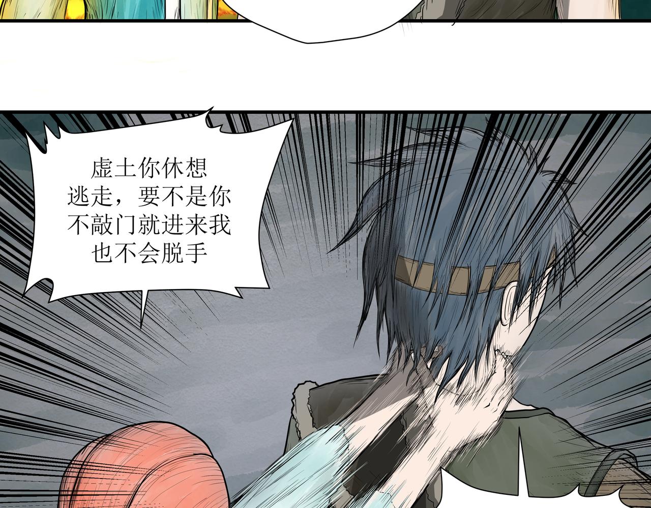 《奈河》被打破的日常 第23页