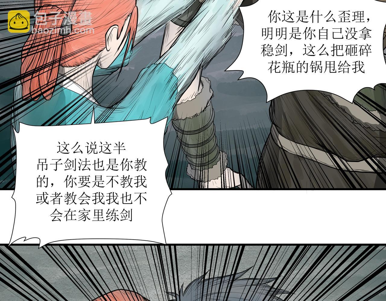 《奈河》被打破的日常 第24页