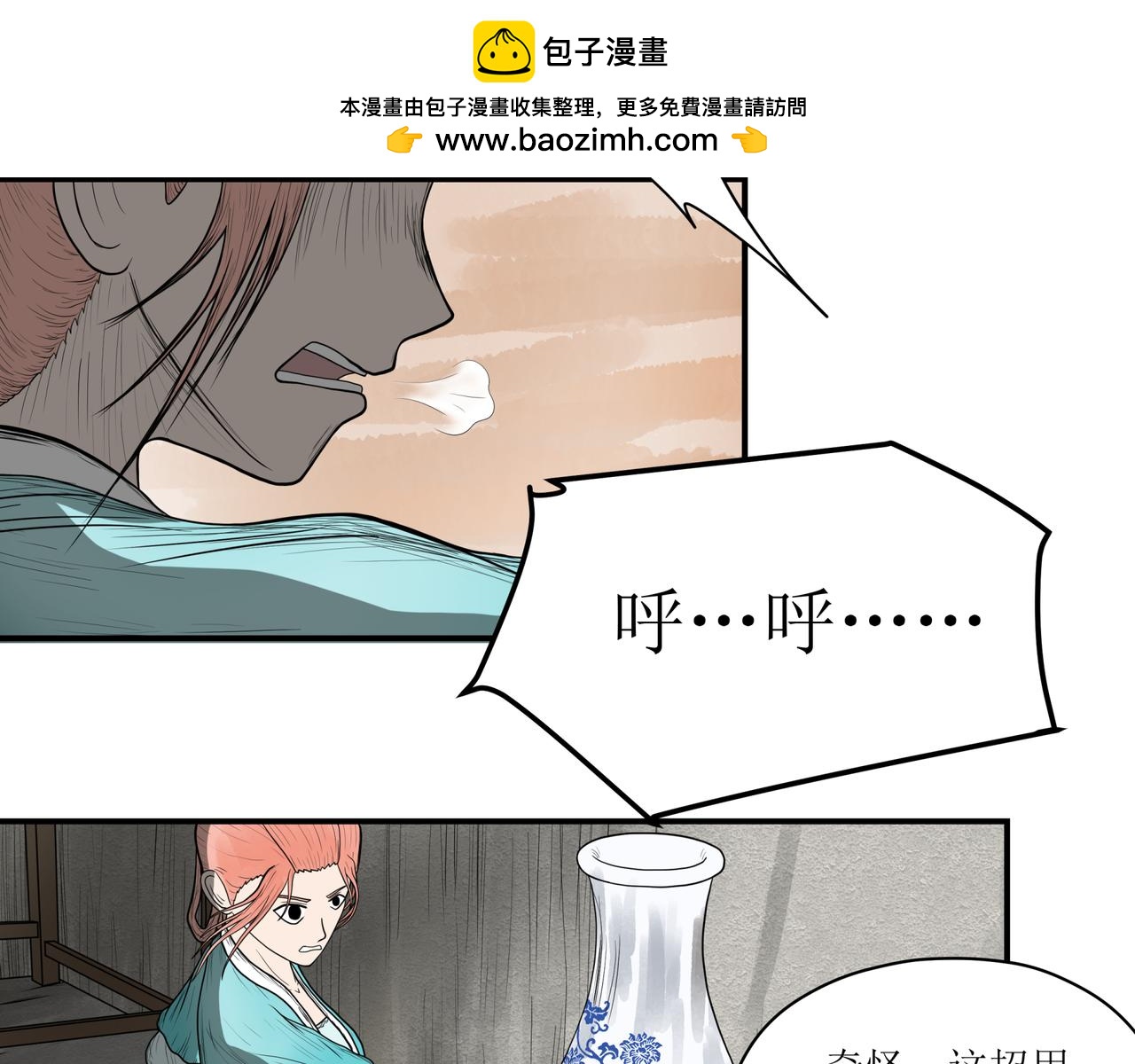 《奈河》被打破的日常 第2页