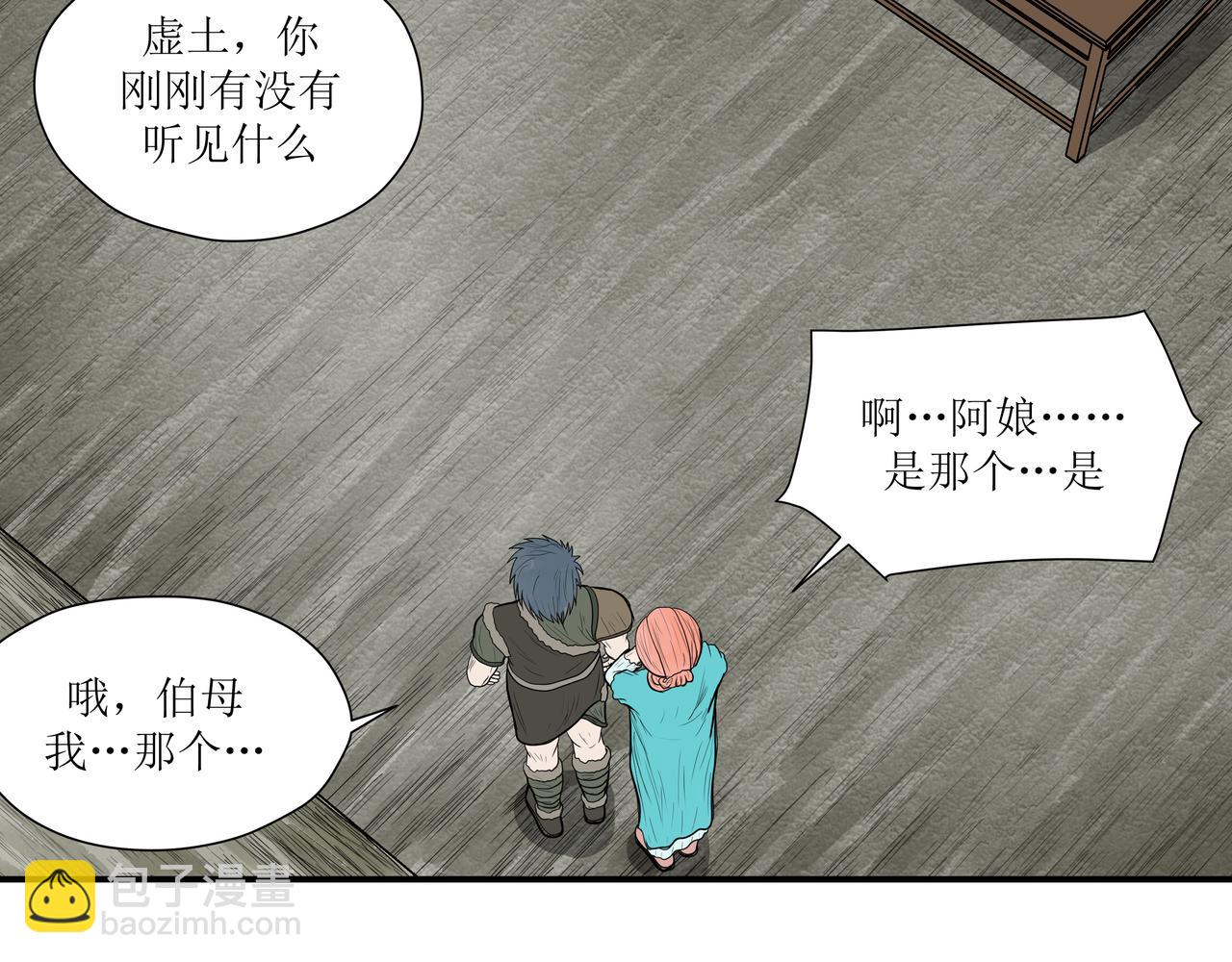 《奈河》被打破的日常 第31页
