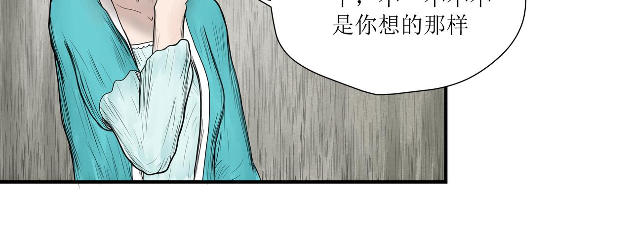 《奈河》被打破的日常 第37页