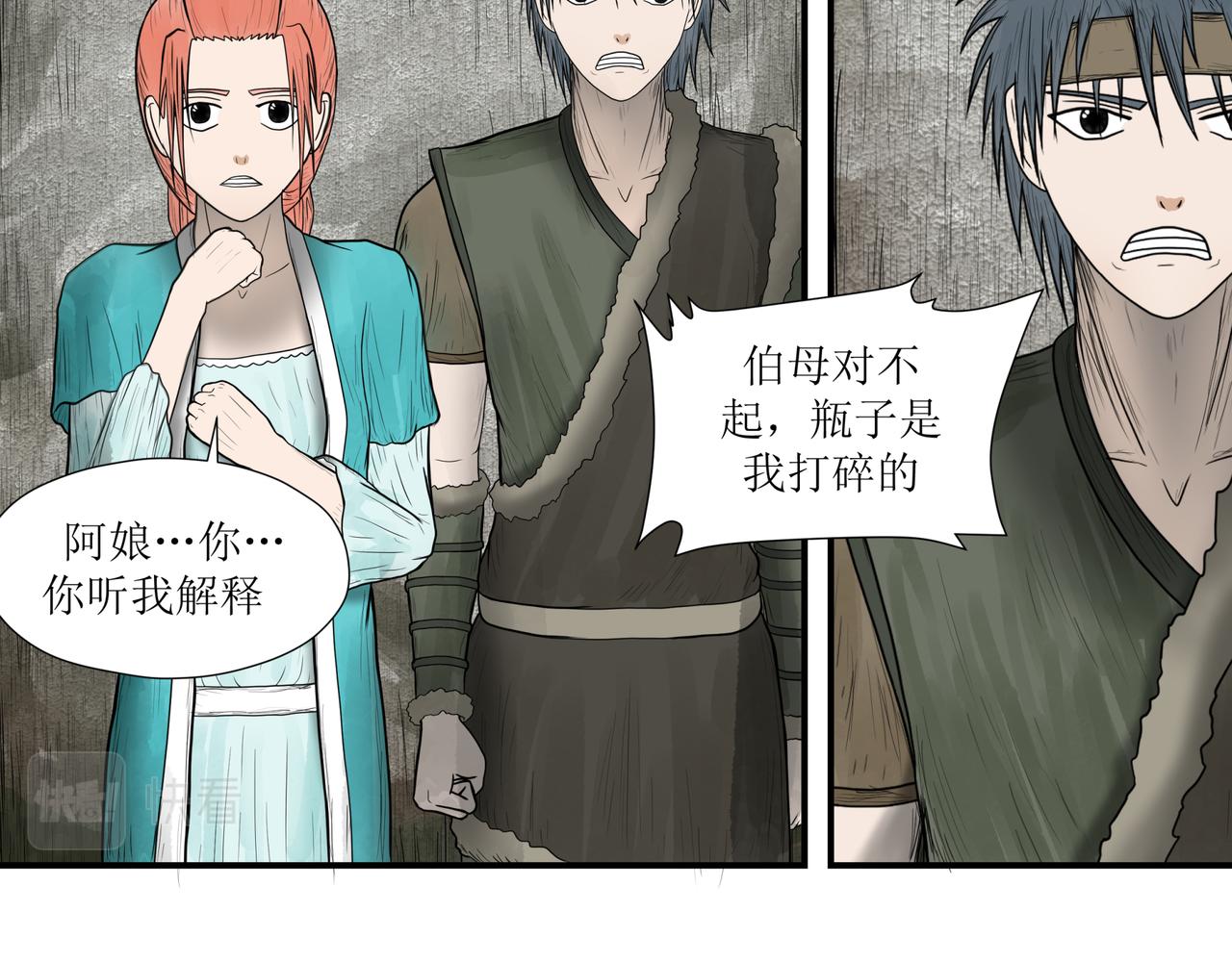 《奈河》被打破的日常 第39页
