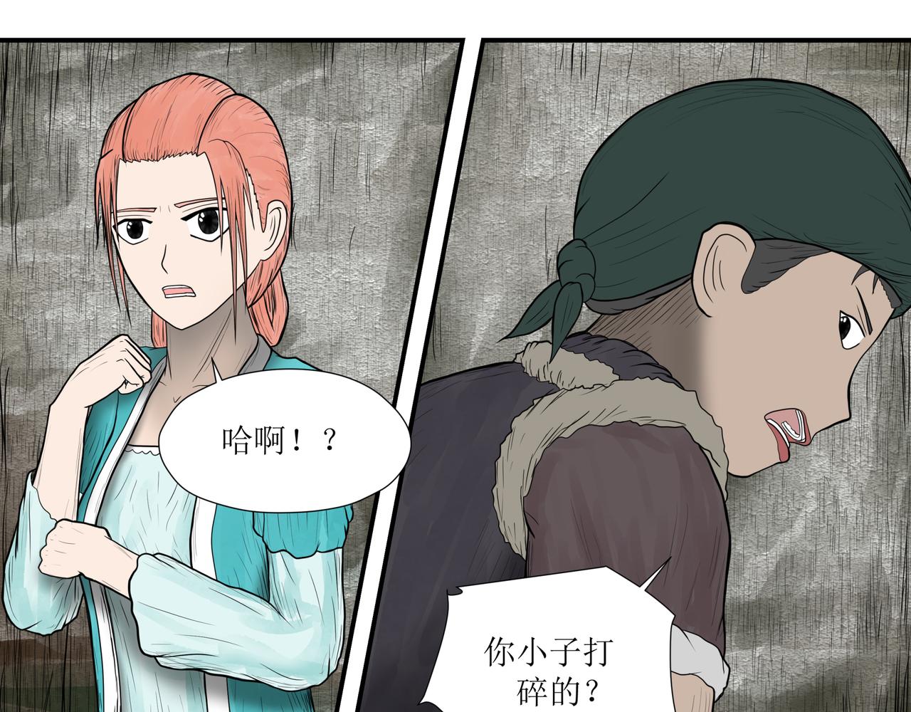 《奈河》被打破的日常 第40页