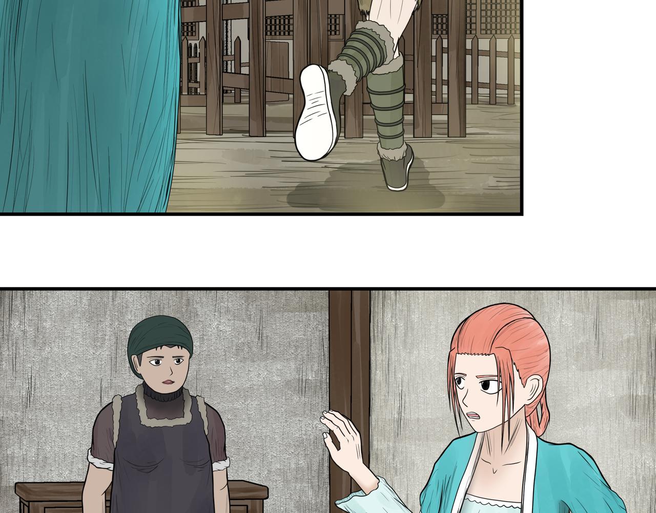 《奈河》被打破的日常 第45页