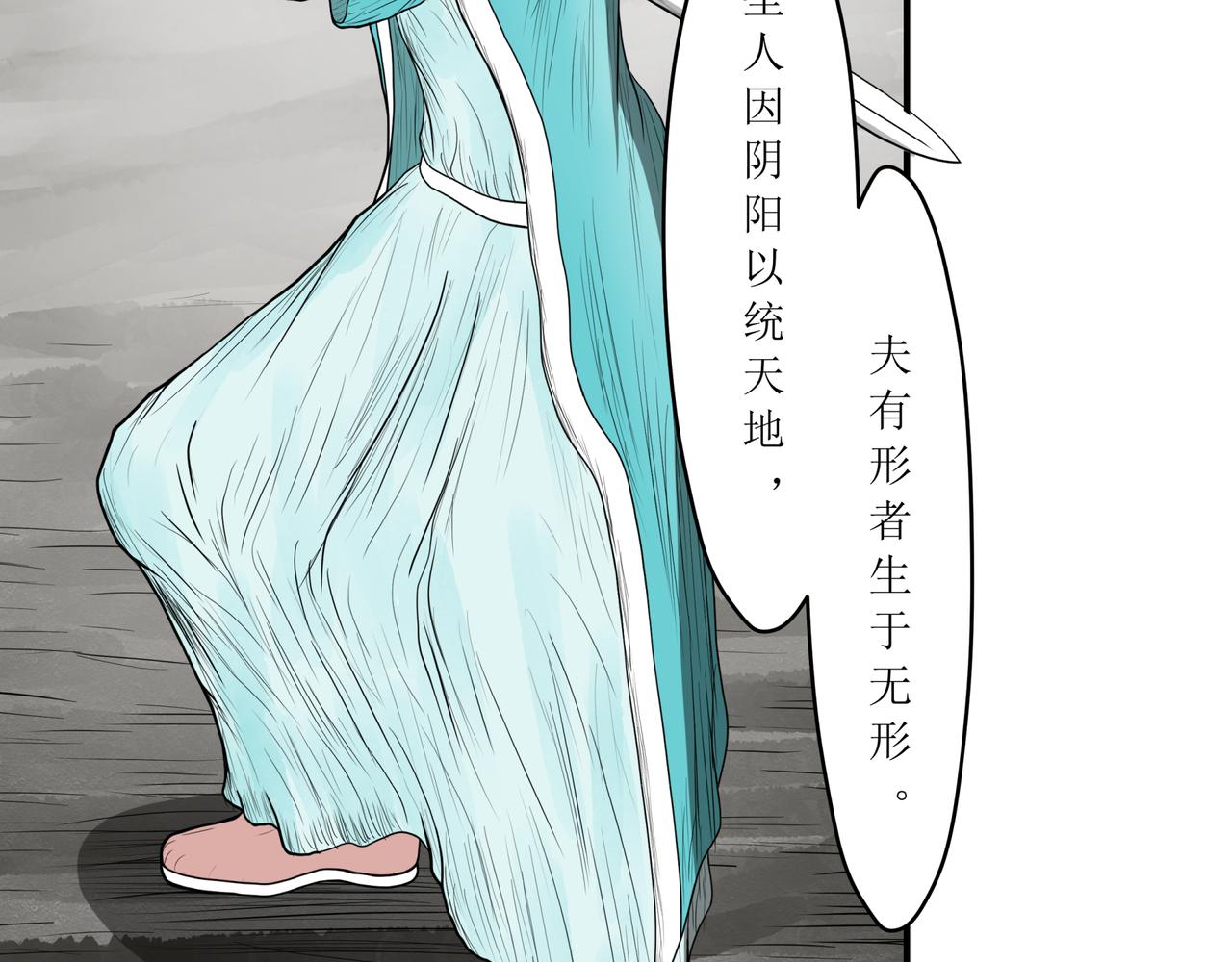 《奈河》被打破的日常 第5页
