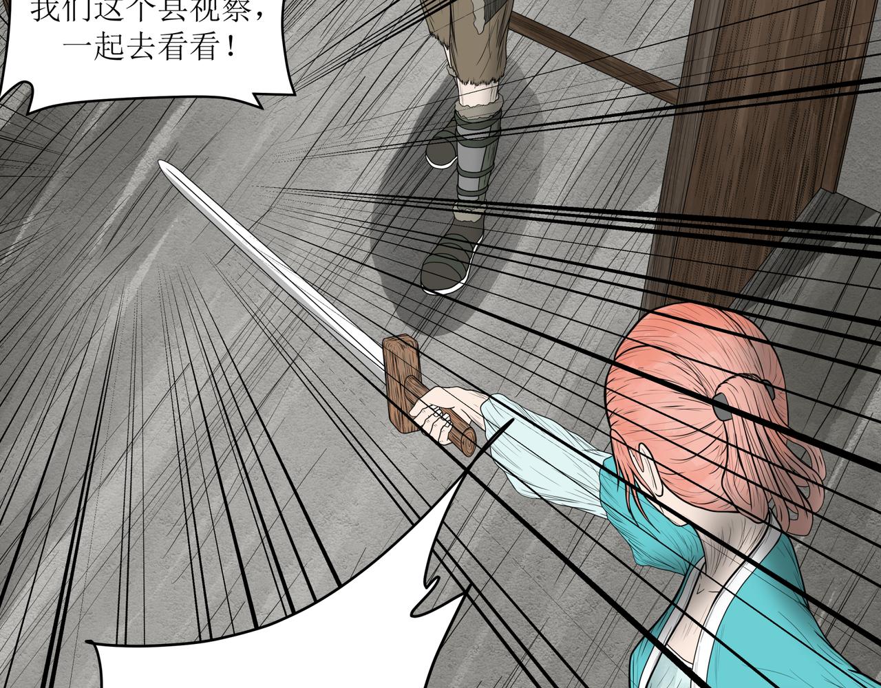 《奈河》被打破的日常 第9页