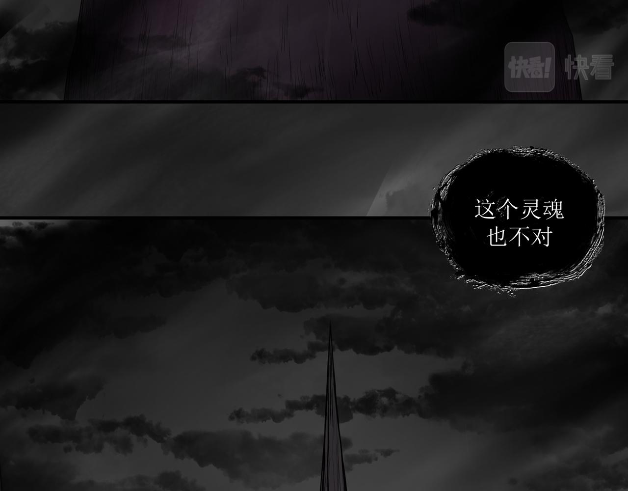 《奈河》酆都的秩序 第17页