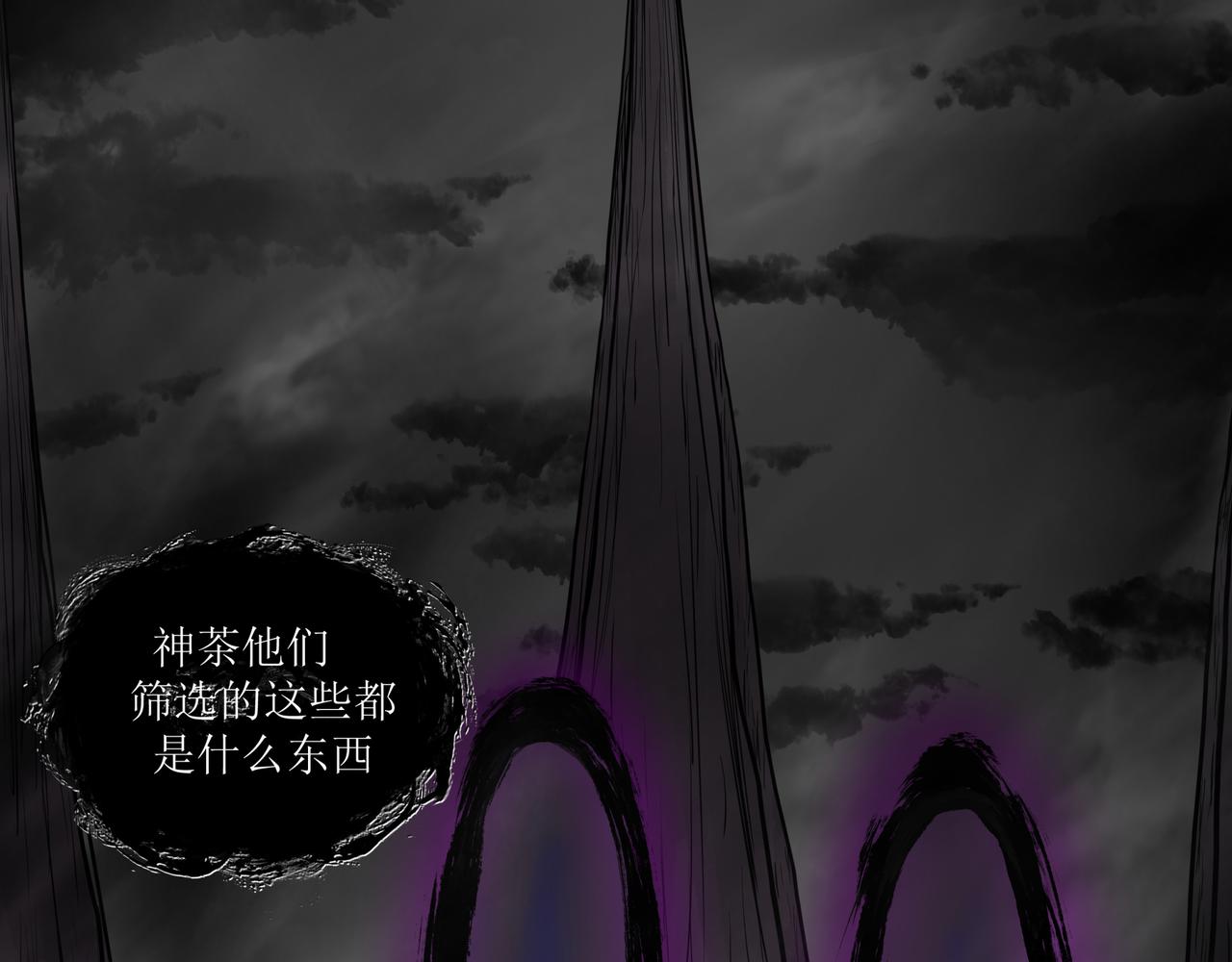 《奈河》酆都的秩序 第18页