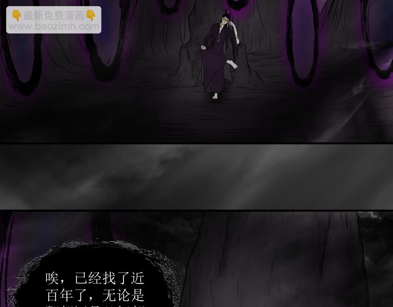《奈河》酆都的秩序 第20页