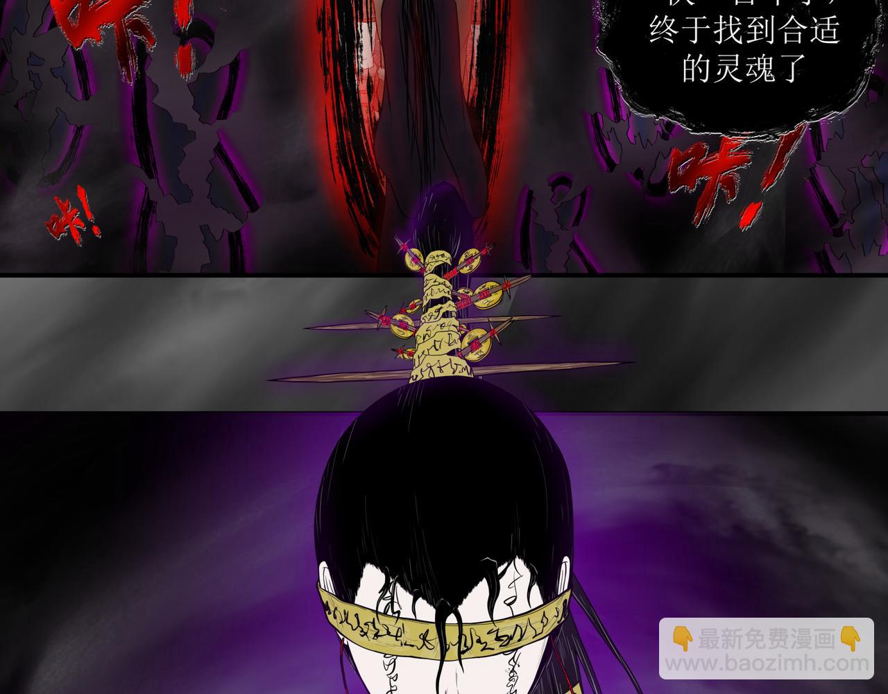 《奈河》酆都的秩序 第30页