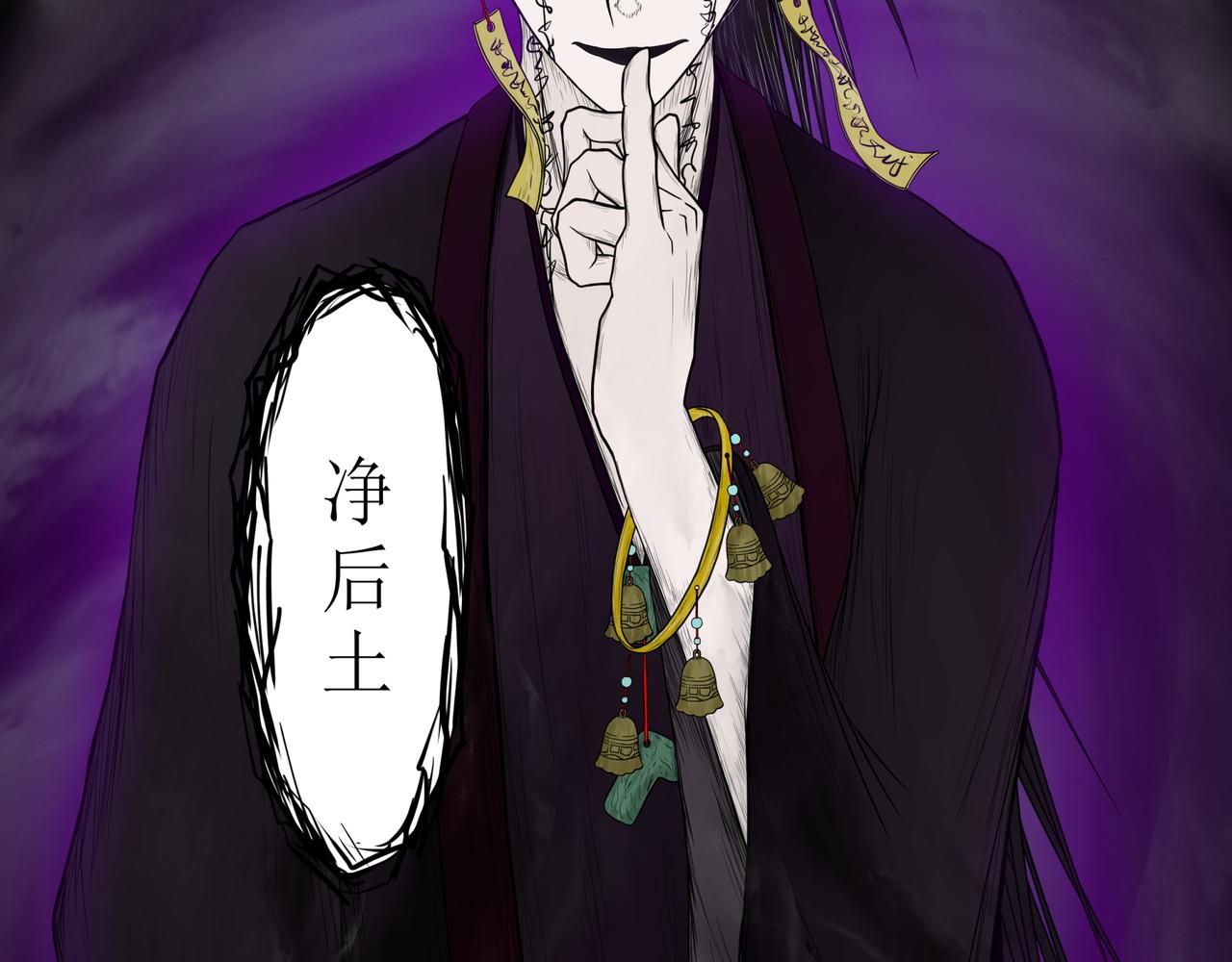 《奈河》酆都的秩序 第31页