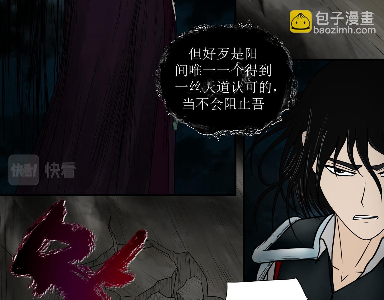 《奈河》帝俊与酆都帝 第12页