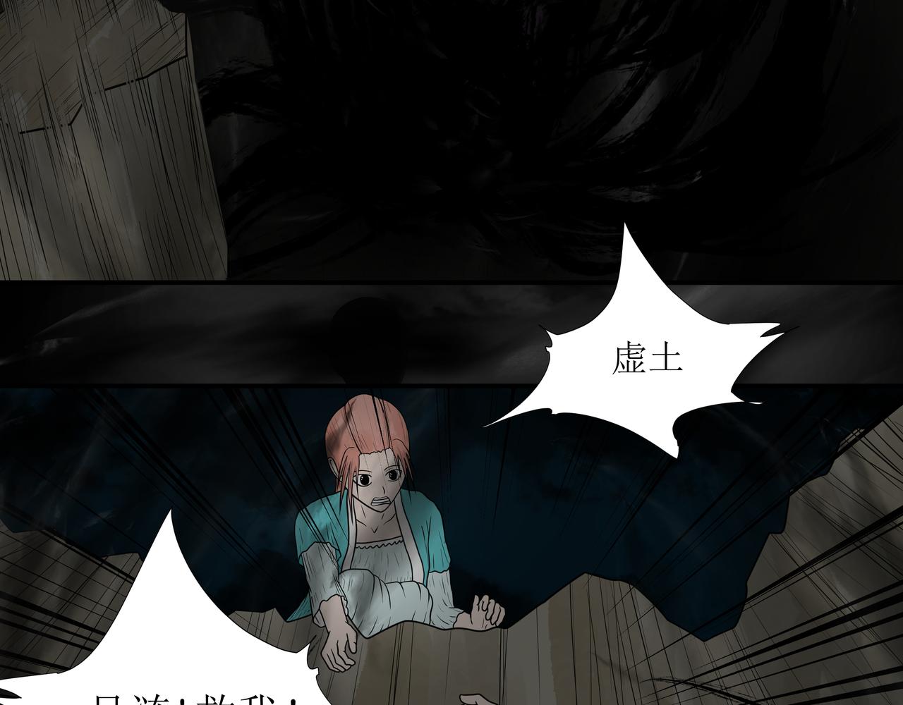 《奈河》帝俊与酆都帝 第18页