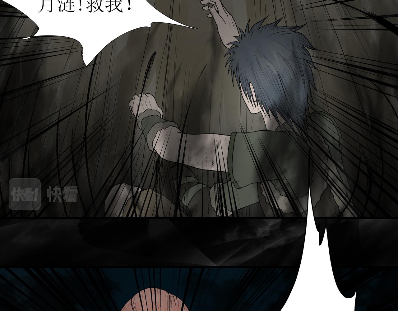 《奈河》帝俊与酆都帝 第19页