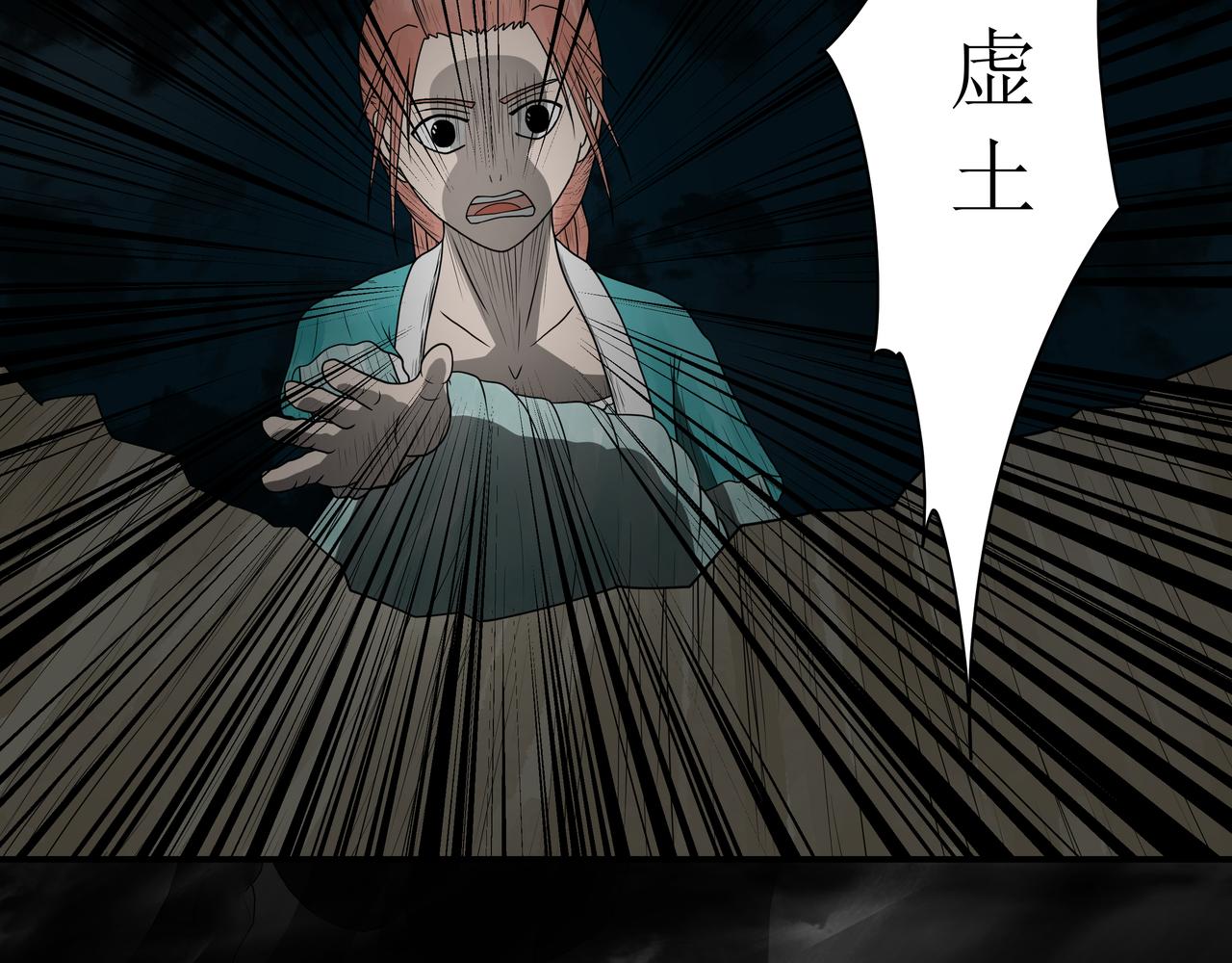 《奈河》帝俊与酆都帝 第20页