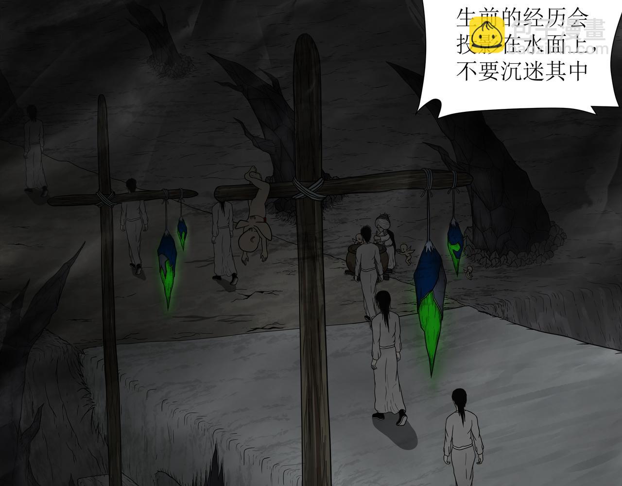 《奈河》帝俊与酆都帝 第36页
