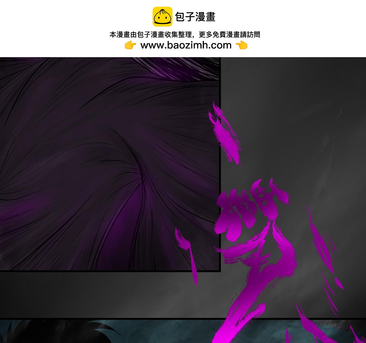 《奈河》帝俊与酆都帝 第43页
