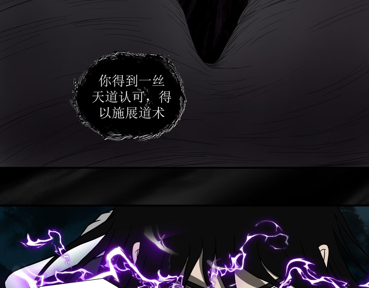 《奈河》帝俊与酆都帝 第6页