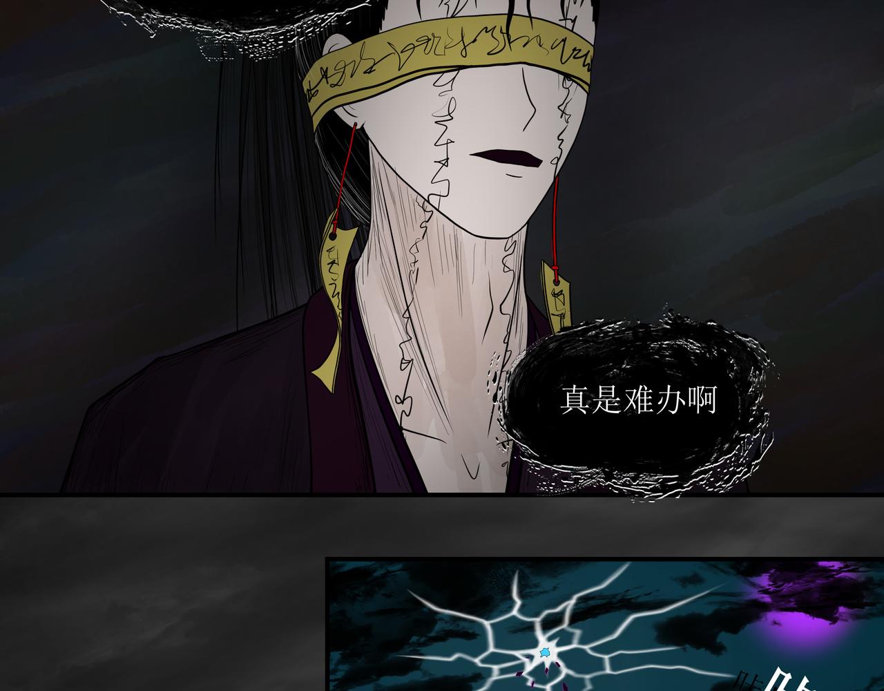 《奈河》帝俊 第15页