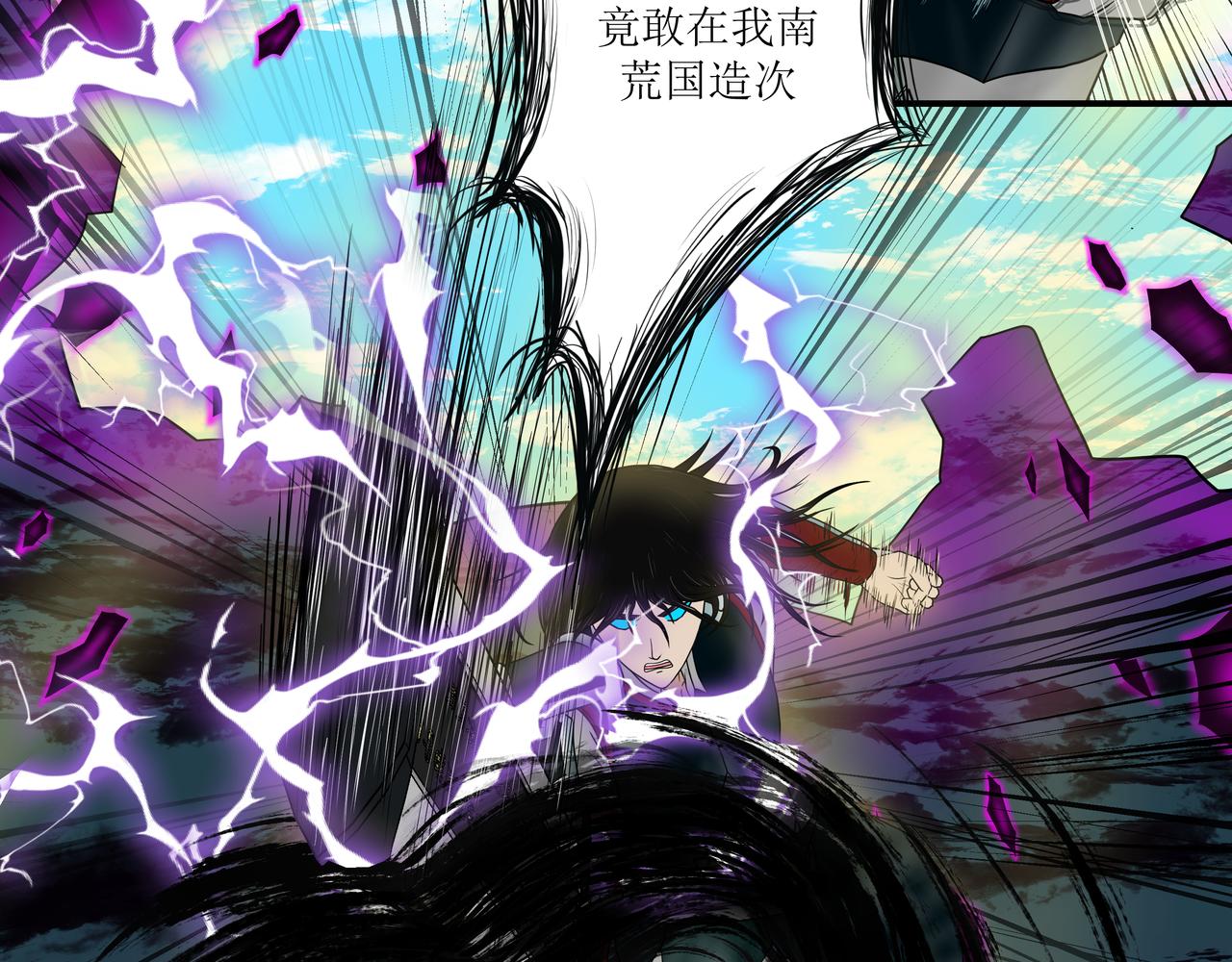 《奈河》帝俊 第21页