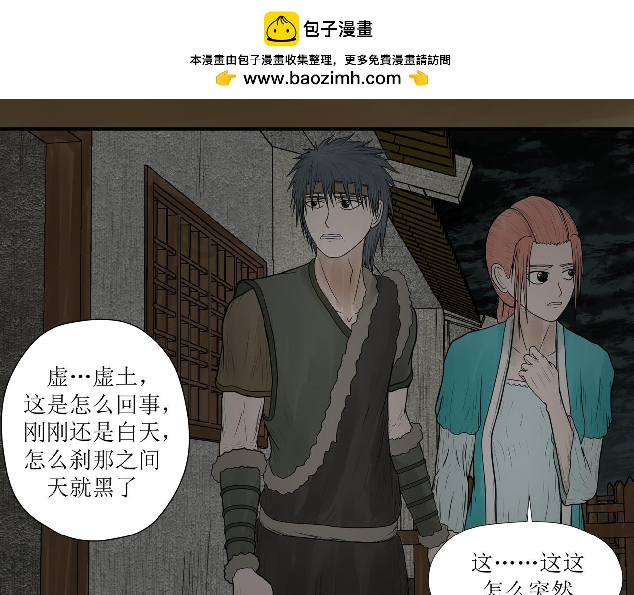 《奈河》帝俊 第2页