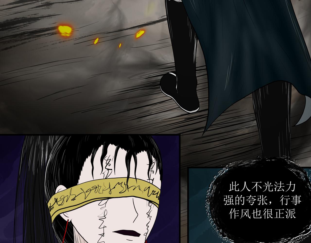 《奈河》帝俊 第38页