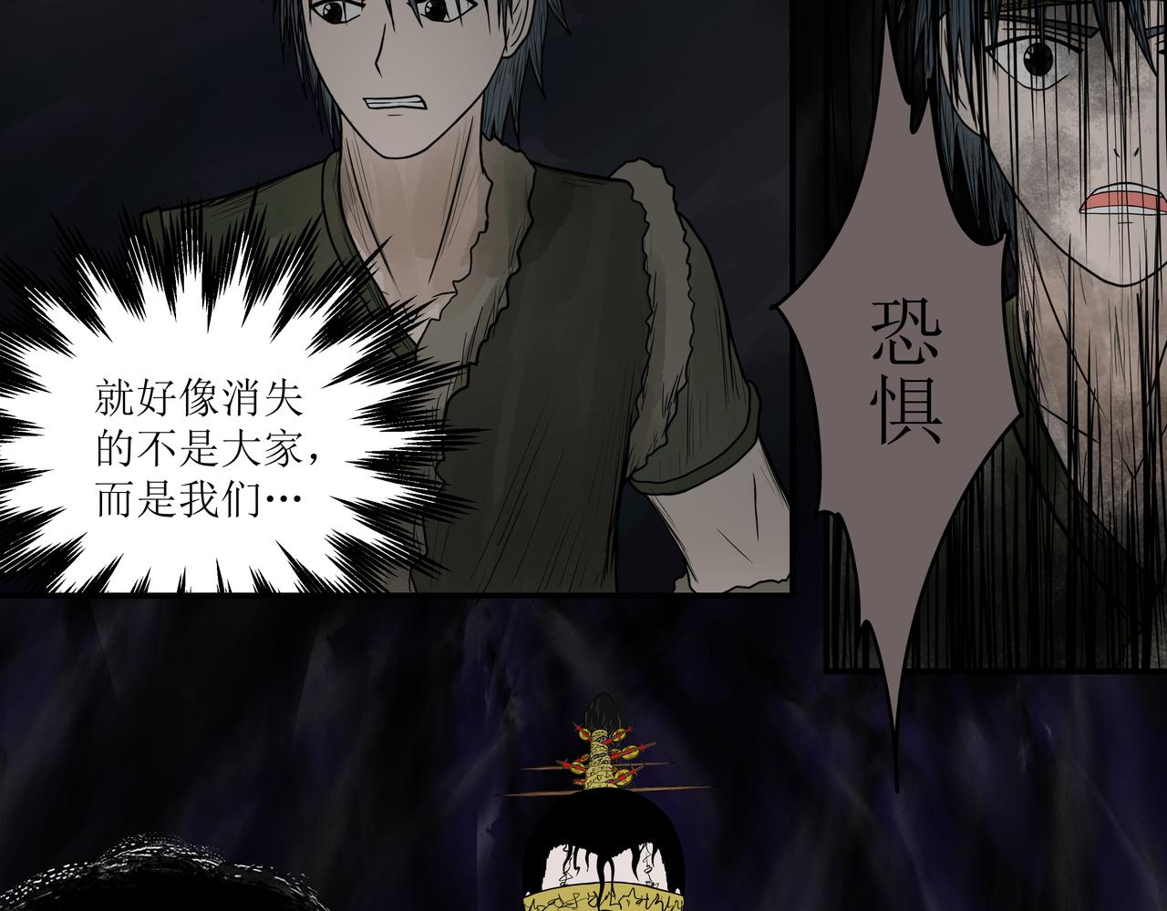 《奈河》帝俊 第9页