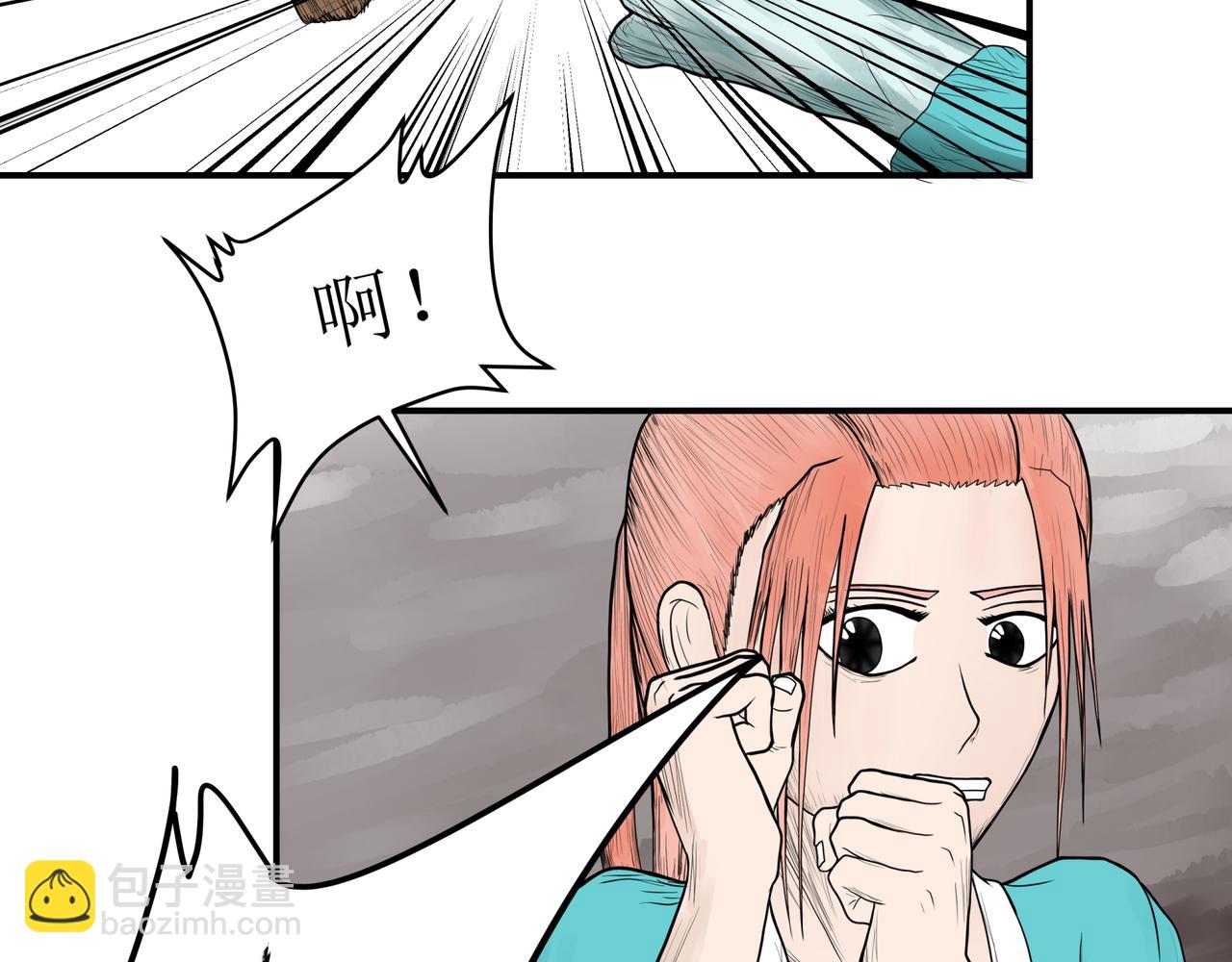 《奈河》被打破的日常 第14页