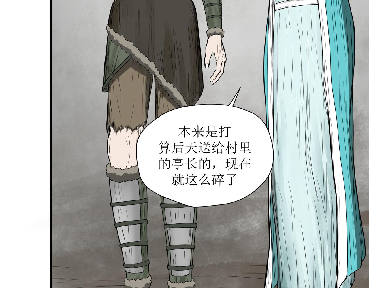 《奈河》被打破的日常 第20页