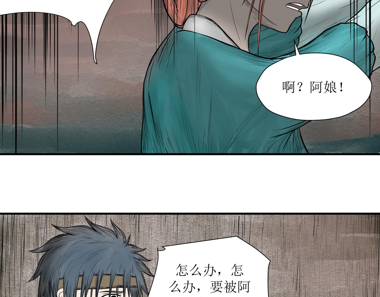 《奈河》被打破的日常 第27页