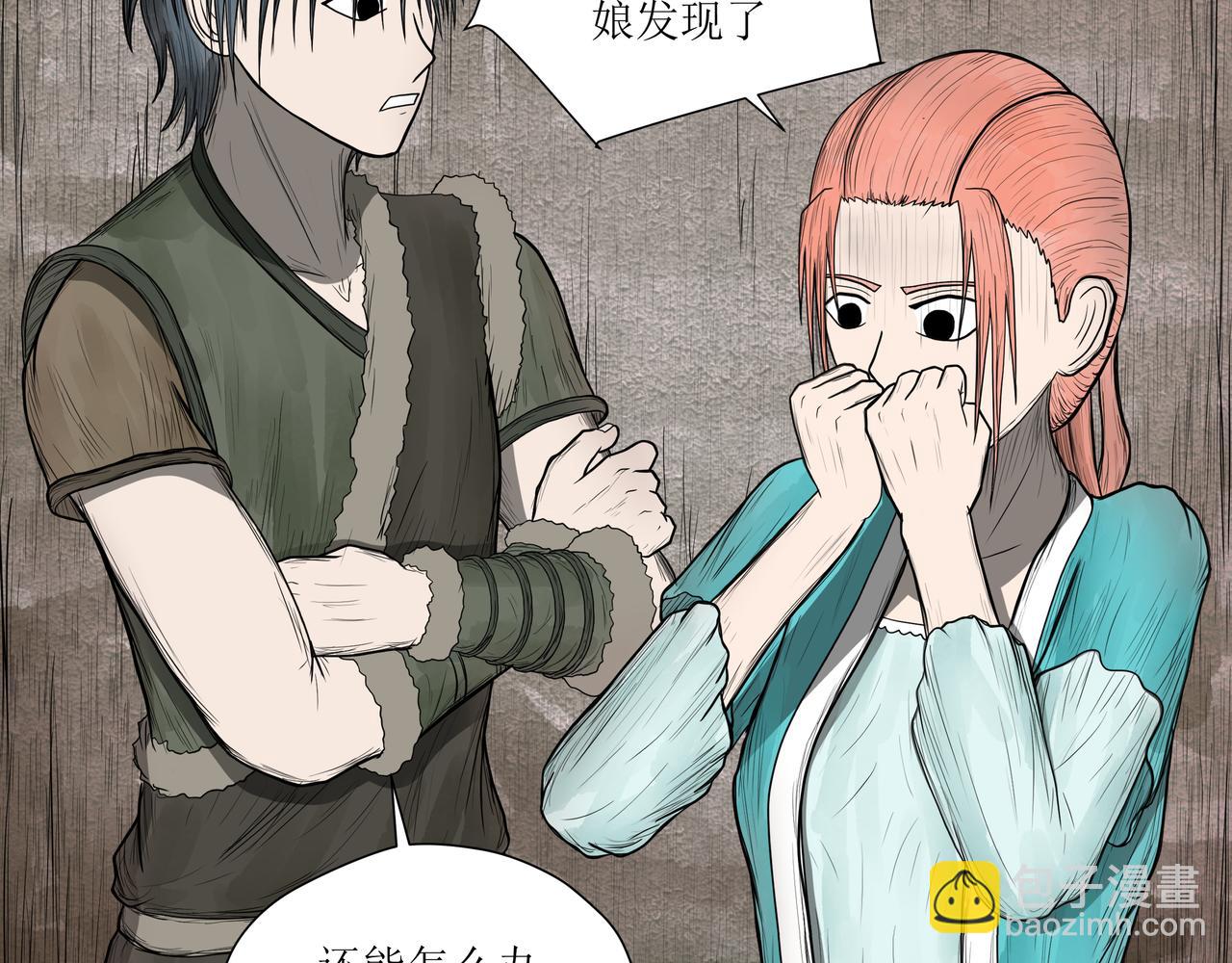 《奈河》被打破的日常 第28页