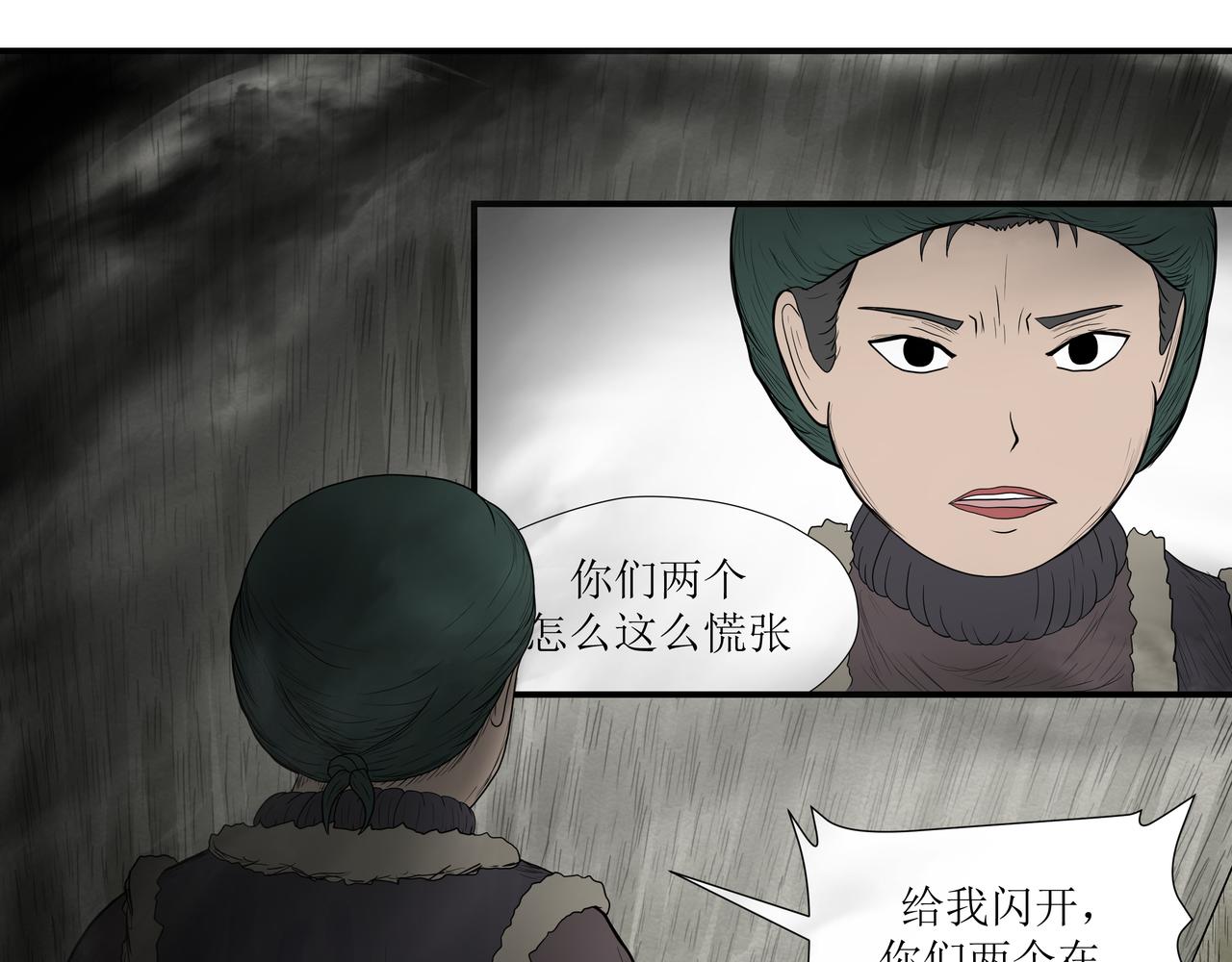 《奈河》被打破的日常 第32页