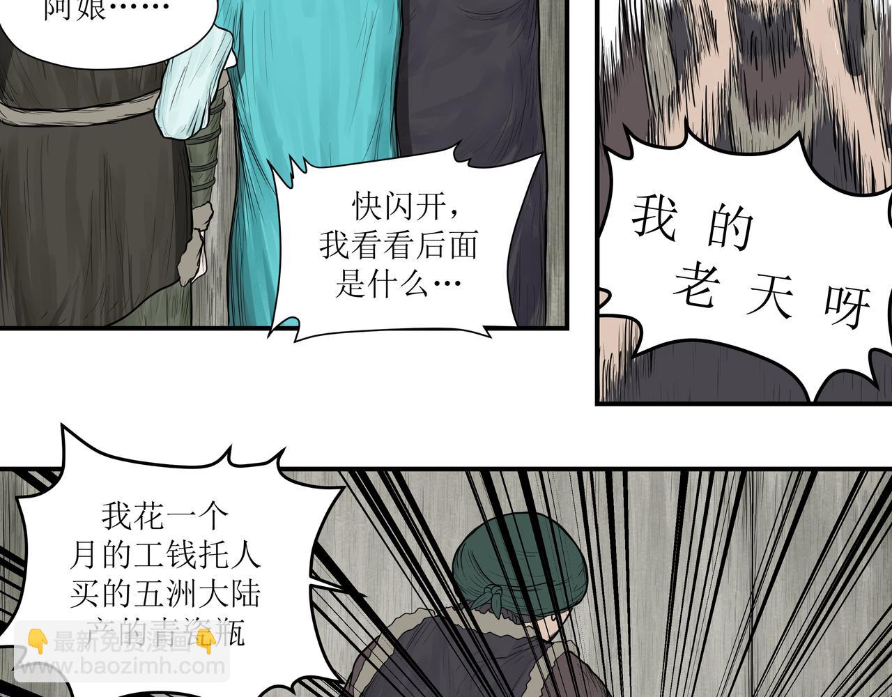 《奈河》被打破的日常 第35页