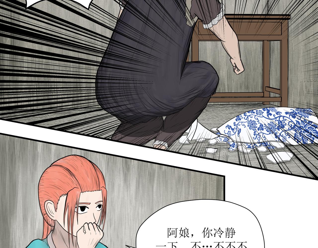 《奈河》被打破的日常 第36页